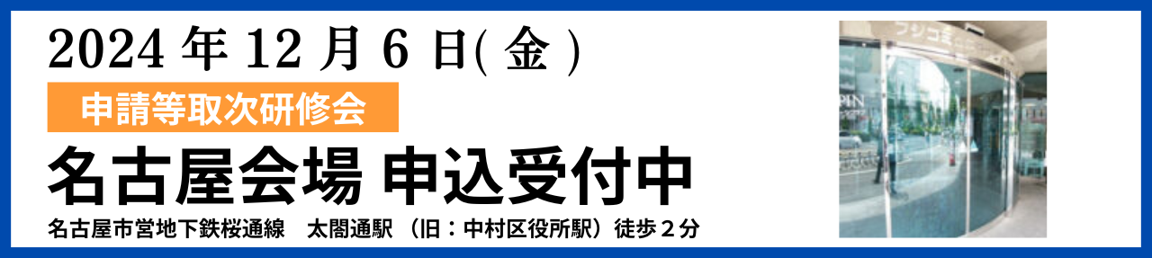 日本事業推進センター