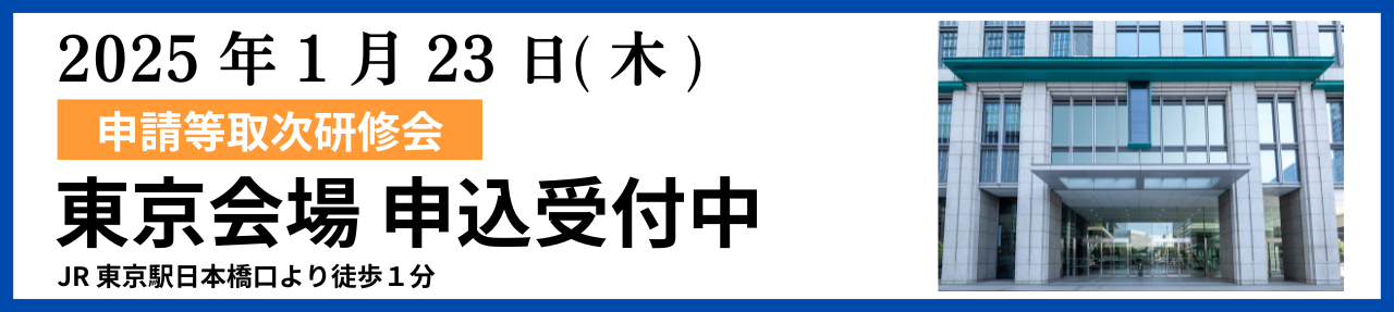 日本事業推進センター