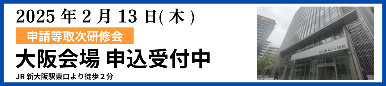 日本事業推進センター