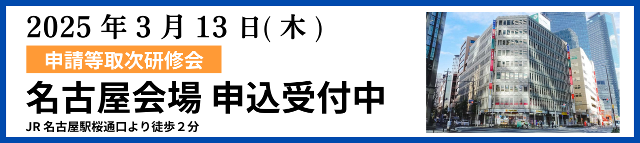 日本事業推進センター