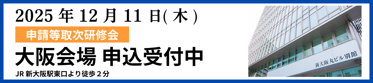 日本事業推進センター