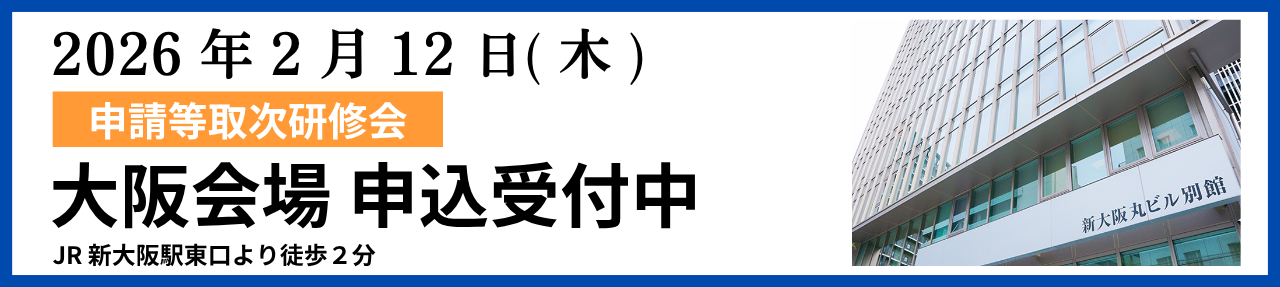 日本事業推進センター