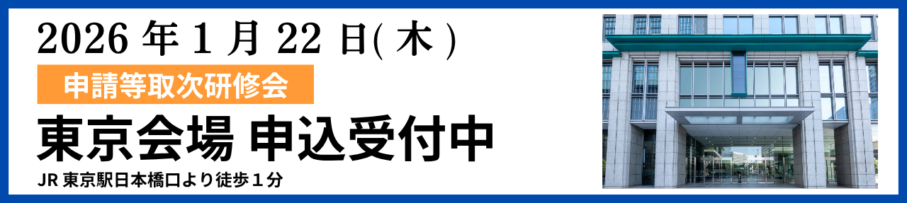 日本事業推進センター