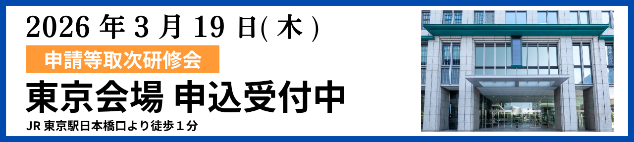 日本事業推進センター