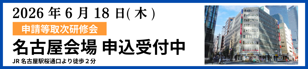 日本事業推進センター