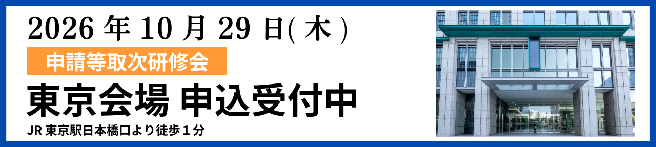 日本事業推進センター