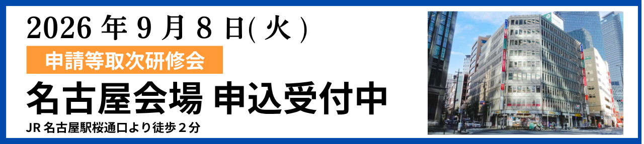 日本事業推進センター