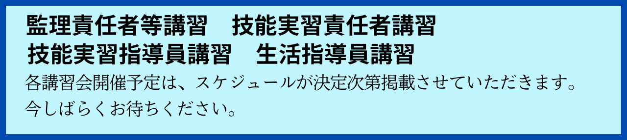 日本事業推進センター